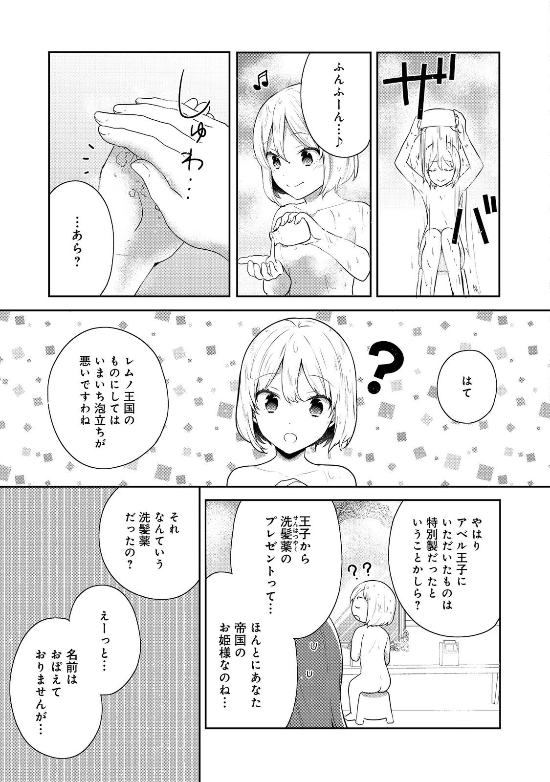 Tearmoon Teikoku Monogatari – Danto Dai Kara Hajimaru, Hime No Tensei Gyakuten Story - Chapter 40 - Page 5